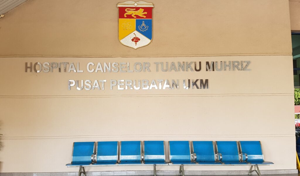 2023马来西亚国立大学医院（PPUKM）完整指南